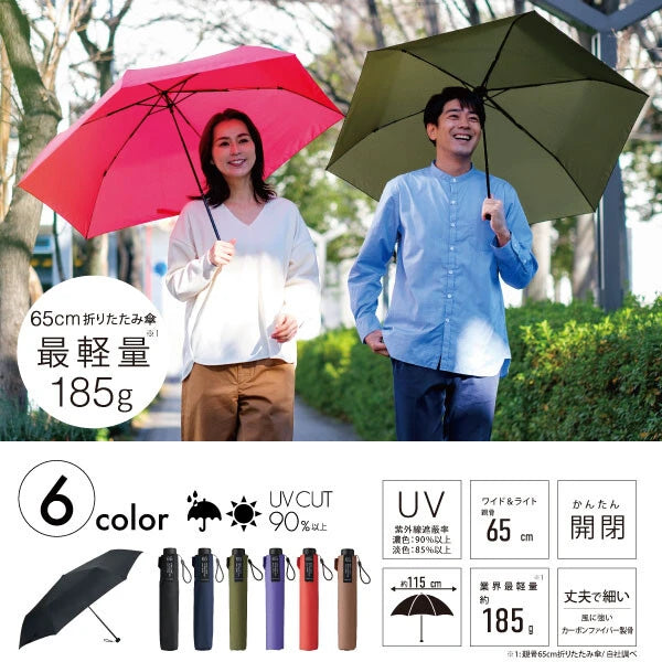 【日本mabu】晴雨傘 65cm 大尺寸超輕摺傘