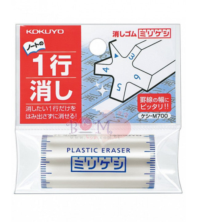 KOKUYO five-stage eraser glue
Eraser