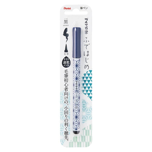 【Made in Japan】Pentel Fude Japanese Brush Pen beginner brush