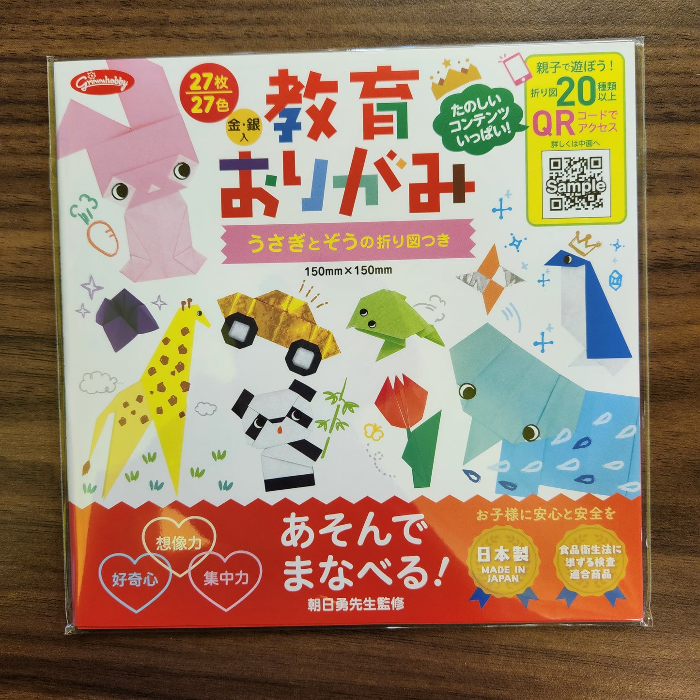 【Made in Japan】Origami