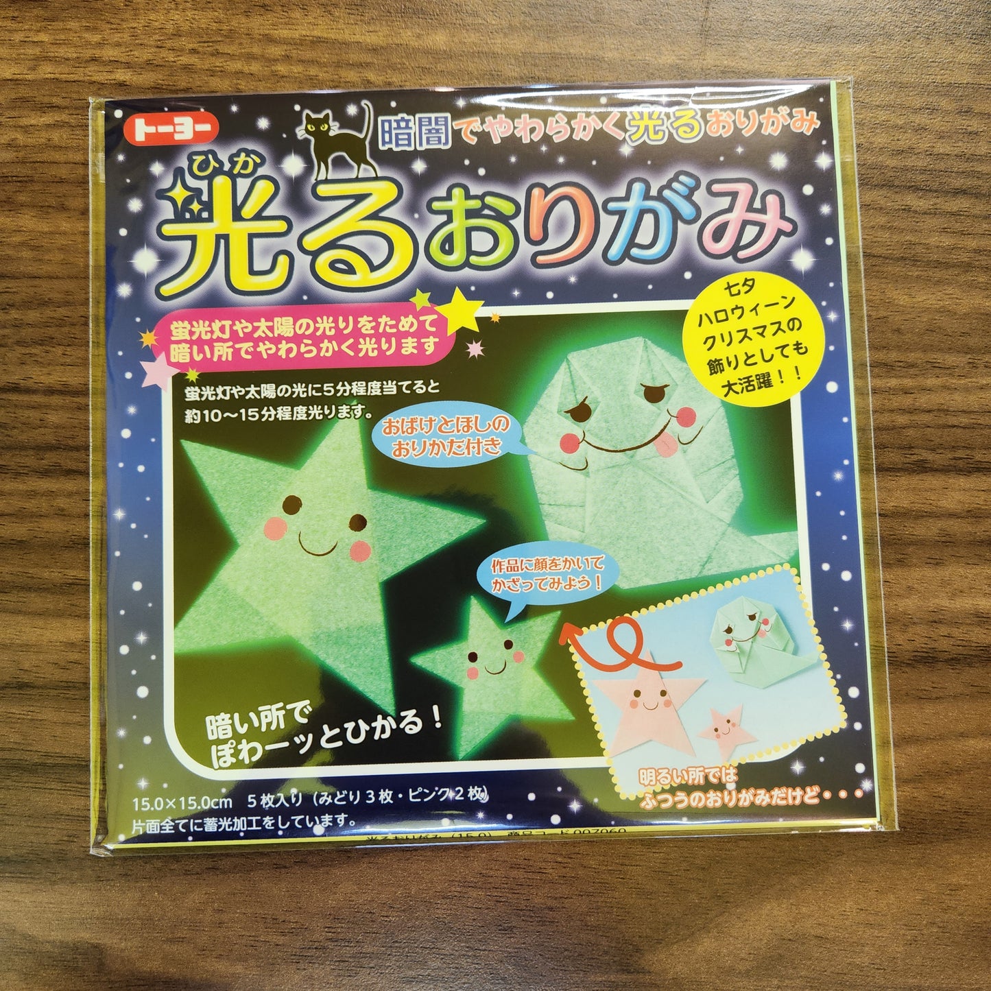 【Made in Japan】Origami