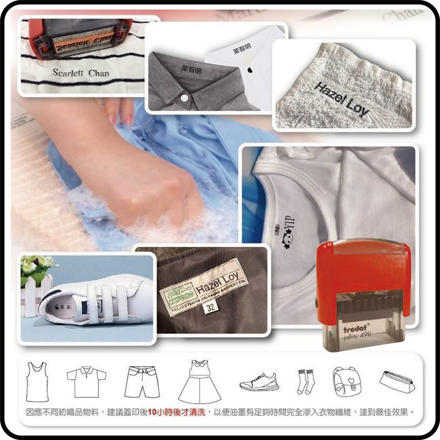 clothing stamp