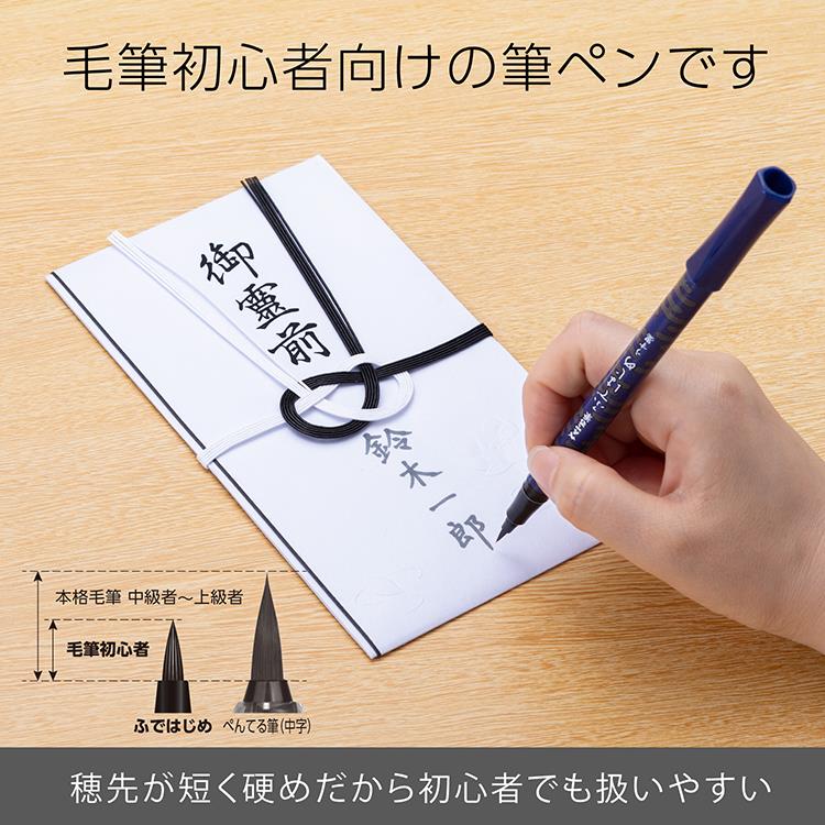 【Made in Japan】Pentel Fude Japanese Brush Pen beginner brush