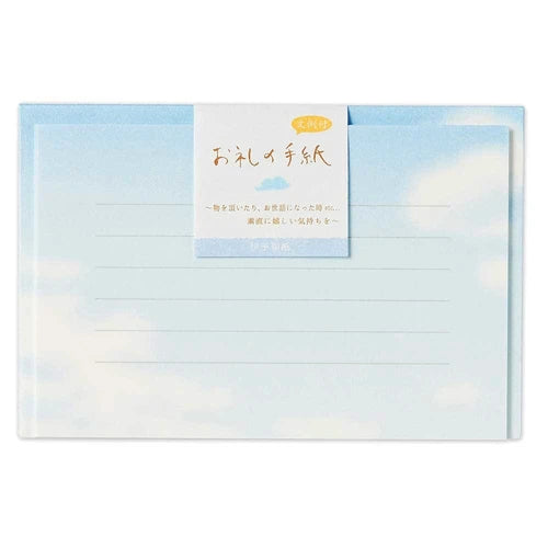 Small Stationery Set (Sky)