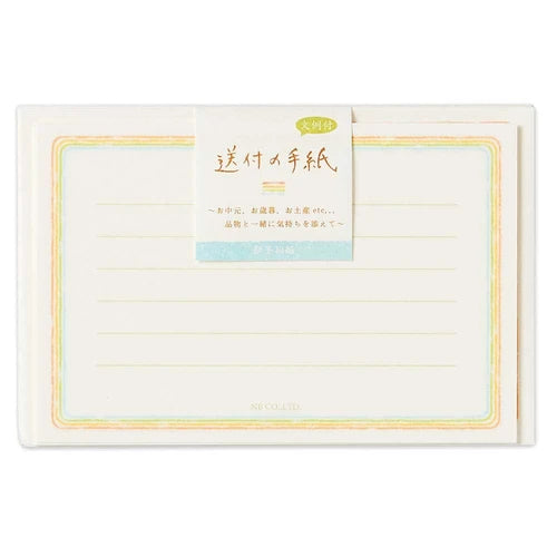 Small Stationery Set (Rainbow)