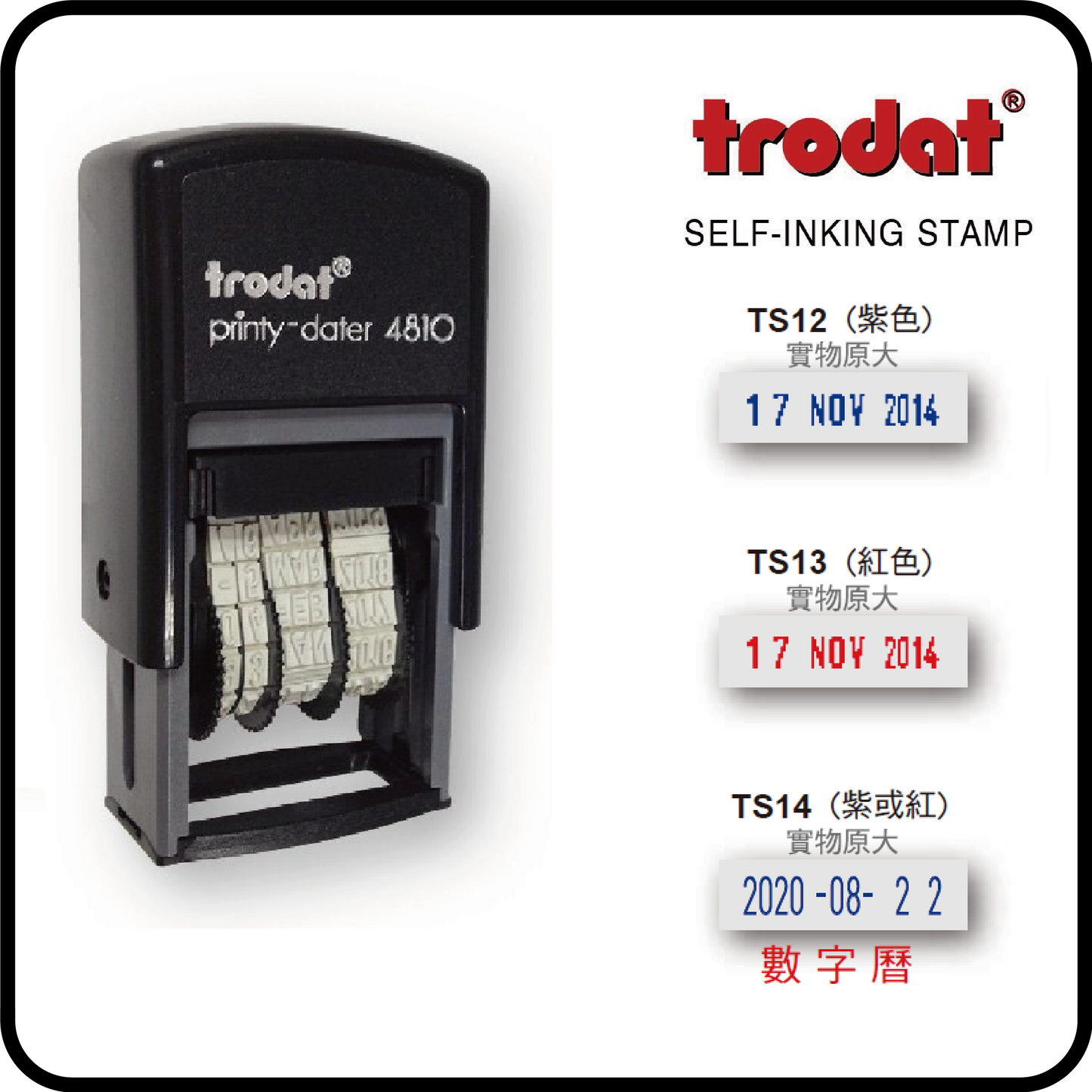 Date back ink printing (TS12/13/14)