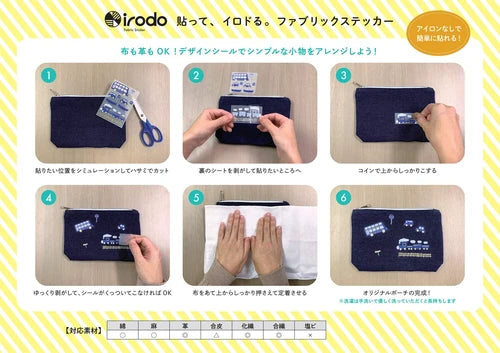 【irodo】Japanese non-iron cloth stickers - ocean (white blue)