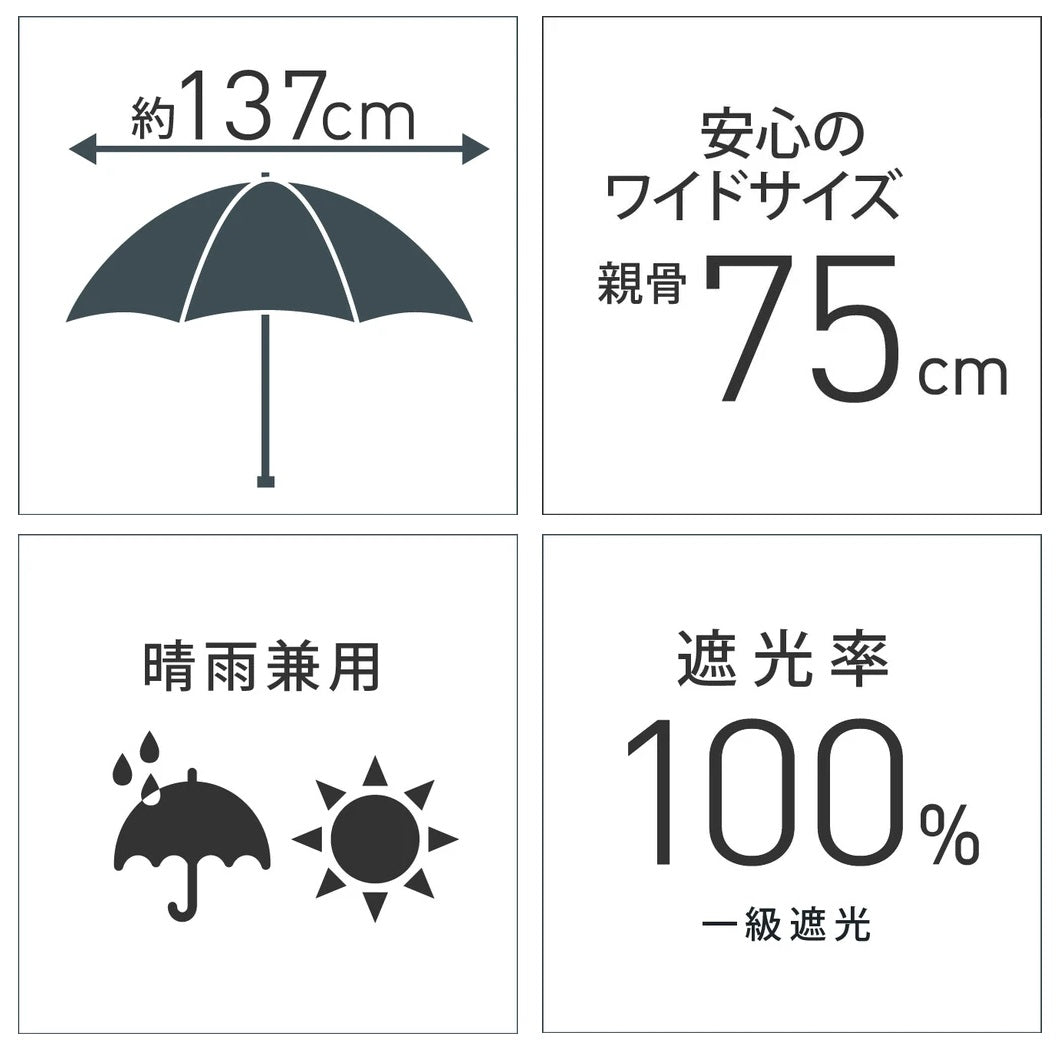【日本mabu】 特長75cm 摺傘 (可作太陽傘)