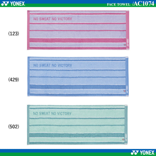 Yonex Face Towel AC1074 金治毛巾 (Made in Japan)