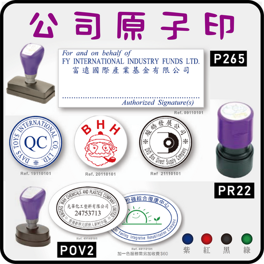 Company Atomic Seal