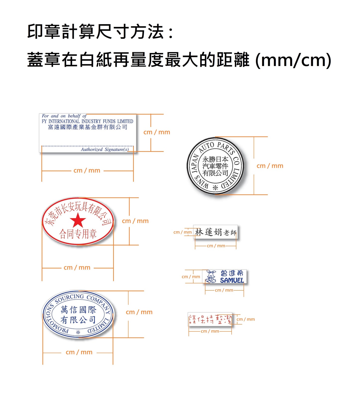 P326原子印 (32 x 76.5mm以內) - 長方形