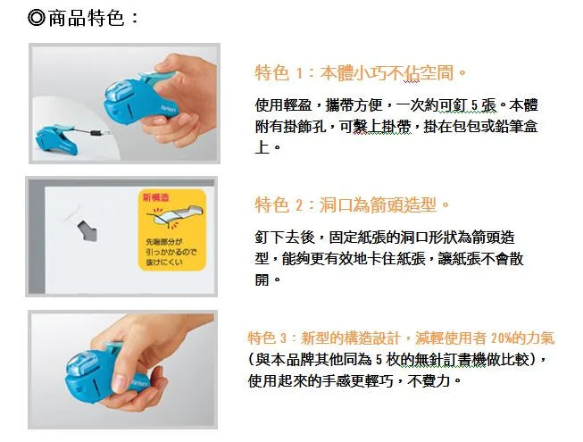KOKUYO Harinacs Compact Alpha Staple-Free Stapler (5 pieces thick) - Limited Special Edition