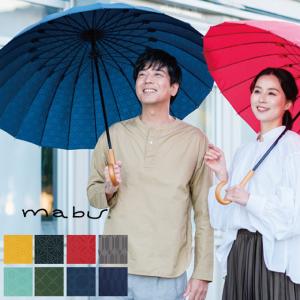 【Japanese mabu】traditional "Edo" series wooden handle 24 bone long umbrella