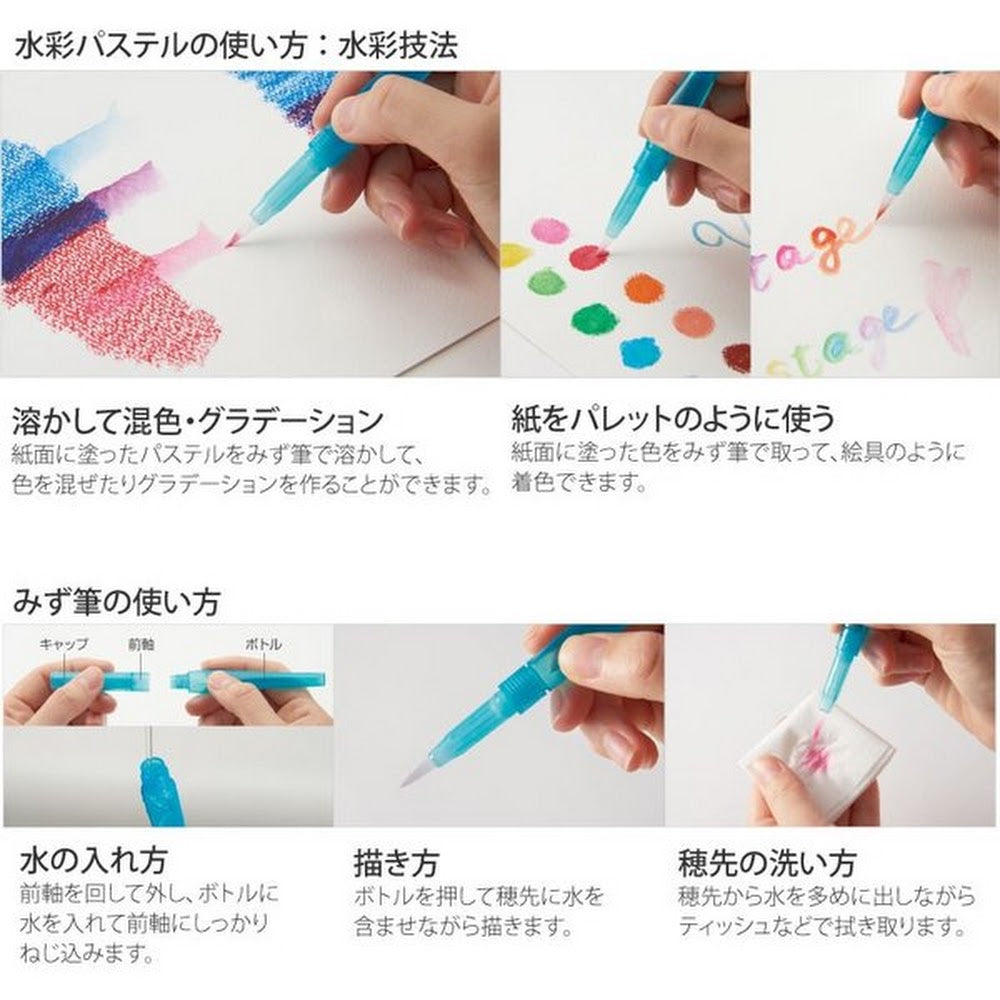 【日本製】Vistage 水溶性粉彩 (12色) ~ 大人的水彩