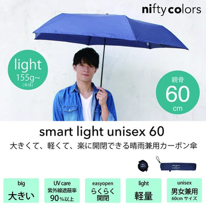 日本 Nifty Colors Mini60 碳輕量迷你傘