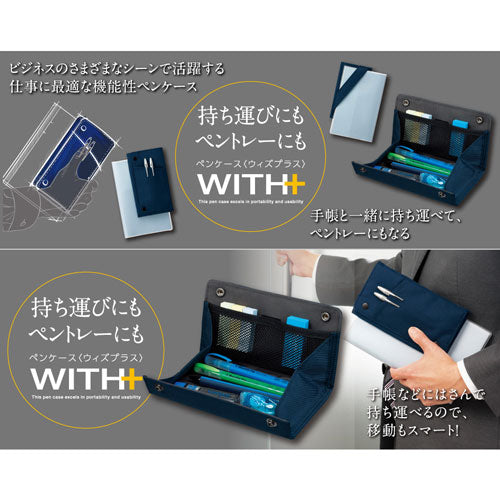 [NEW ARRIVAL] KOKUYO pen Plus functional pencil case