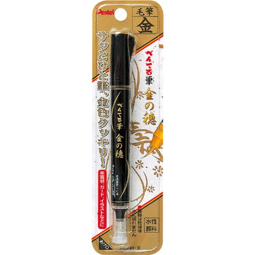 Pentel Brush Pen Kin-no-ho (Medium size - Gold)