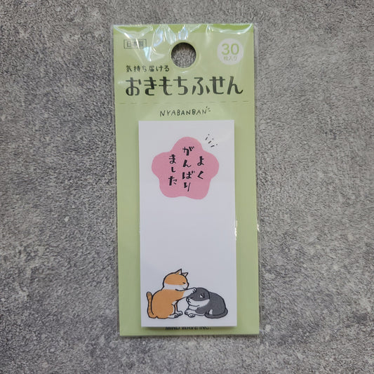 Smiling Shiba Inu "Shibanban" Series Memo Paper (54154)