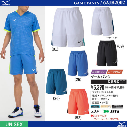 MIZUNO [UNI] GAME PANTS (62JB2002)