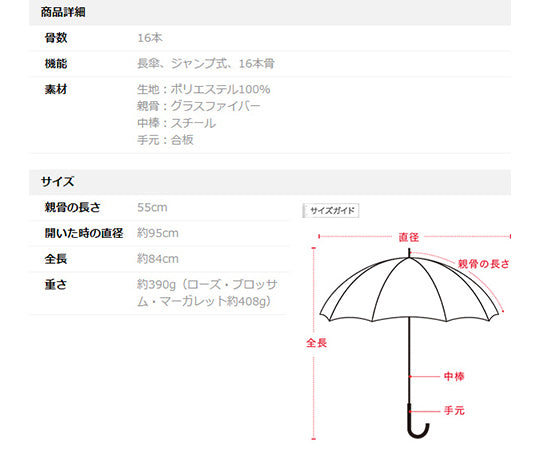 [Japan mabu] 16 bone straight umbrella [fabric 100% J-PET recycled material]