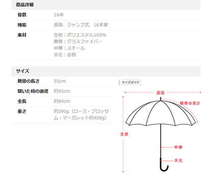 [Japan mabu] 16 bone straight umbrella [fabric 100% J-PET recycled material]