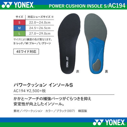 YONEX POWER CUSHION PLUS INSOLE 鞋墊 (AC194)