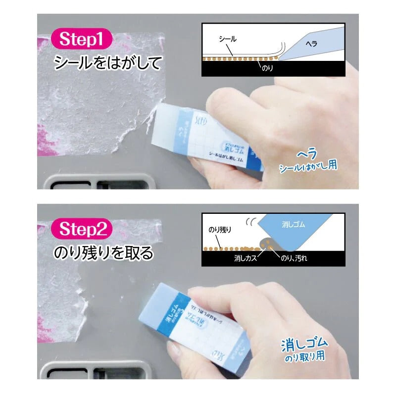 SEED Eraser Sticker Eraser Sticker Dirt Cleaning Eraser