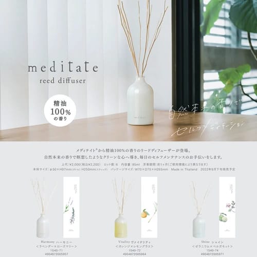 【meditate】100% essential oil rattan branch aromatherapy
(orange+lemongrass)