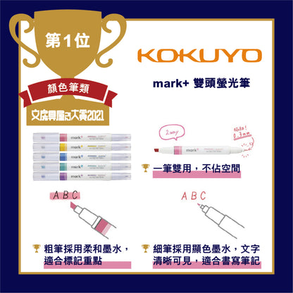 Japan KOKUYO mark+ double-ended highlighter (set of 5)