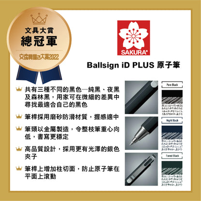 SAKURA Ballsign iD plus 0.5mm Black Ballpoint Pen