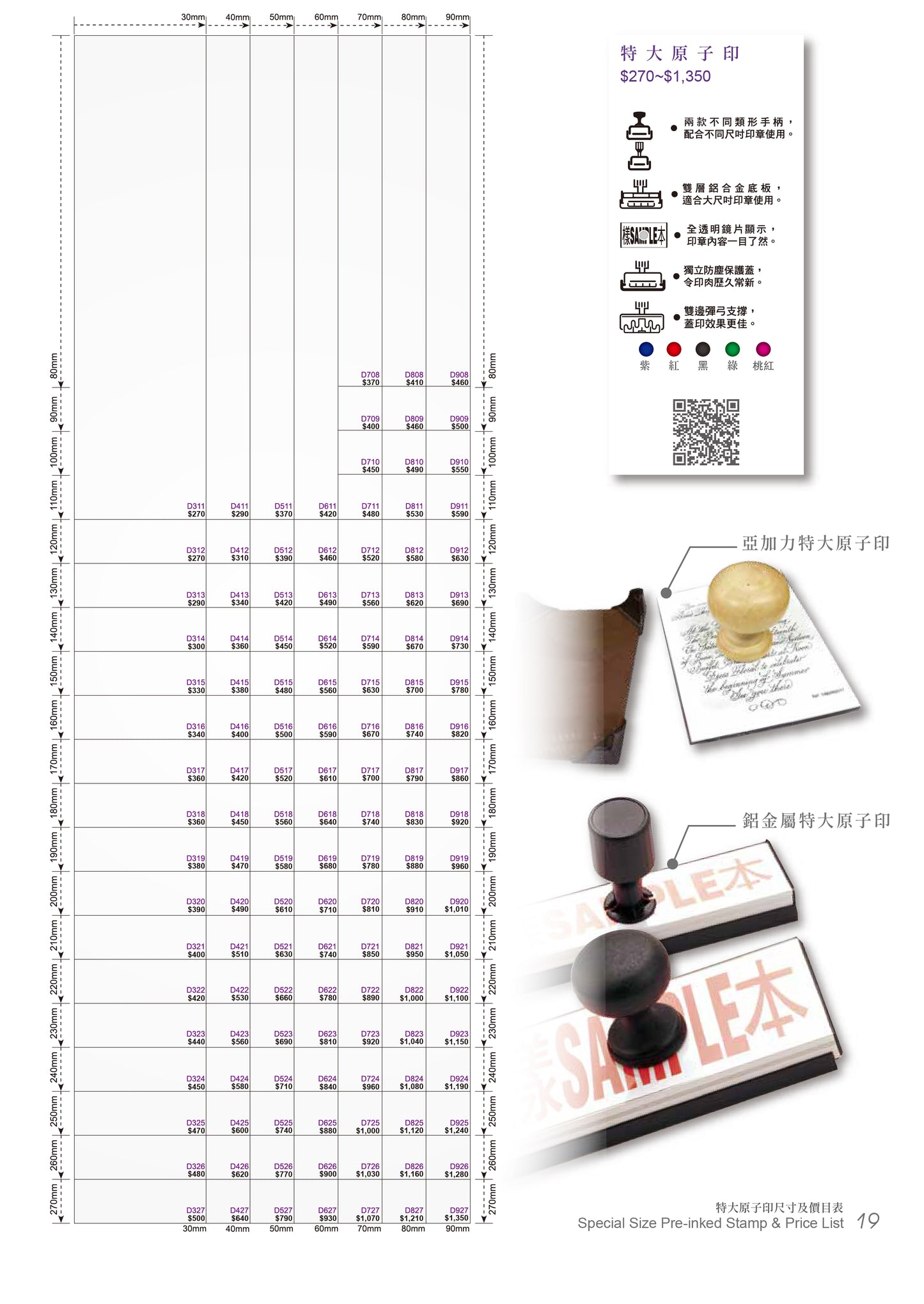 P453 Atomic Imprint (within 45 x 51mm) - Rectangular