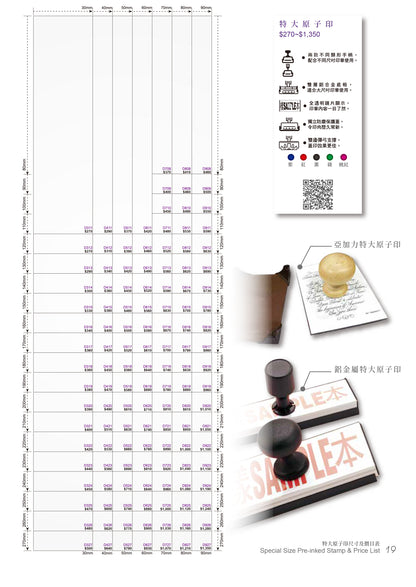 P453 Atomic Imprint (within 45 x 51mm) - Rectangular