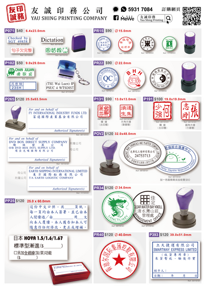 TR40迴墨印[筋斗印] (Ø40mm以內) - 圓形