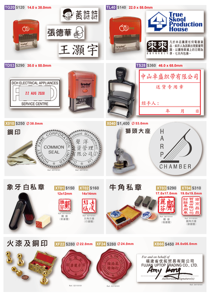 TH10 (character height 18mm, 10 digits) general seal, needs to be used with a printing pad