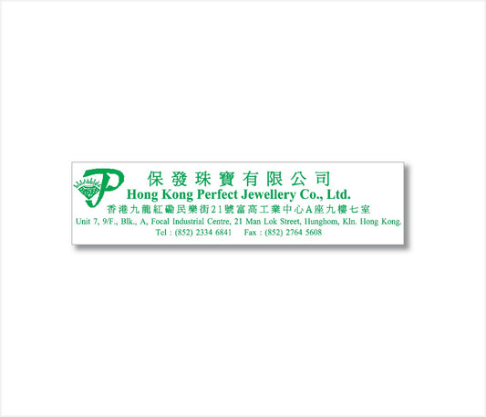 P196 Atomic Imprint (within 19 x 76.5mm) - Rectangular