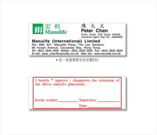 P266 Atomic Imprint (within 25.5 x 76.5mm) - Rectangular