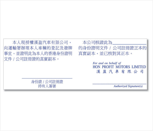 P459 Atomic Imprint (within 45 x 127mm) - Rectangular