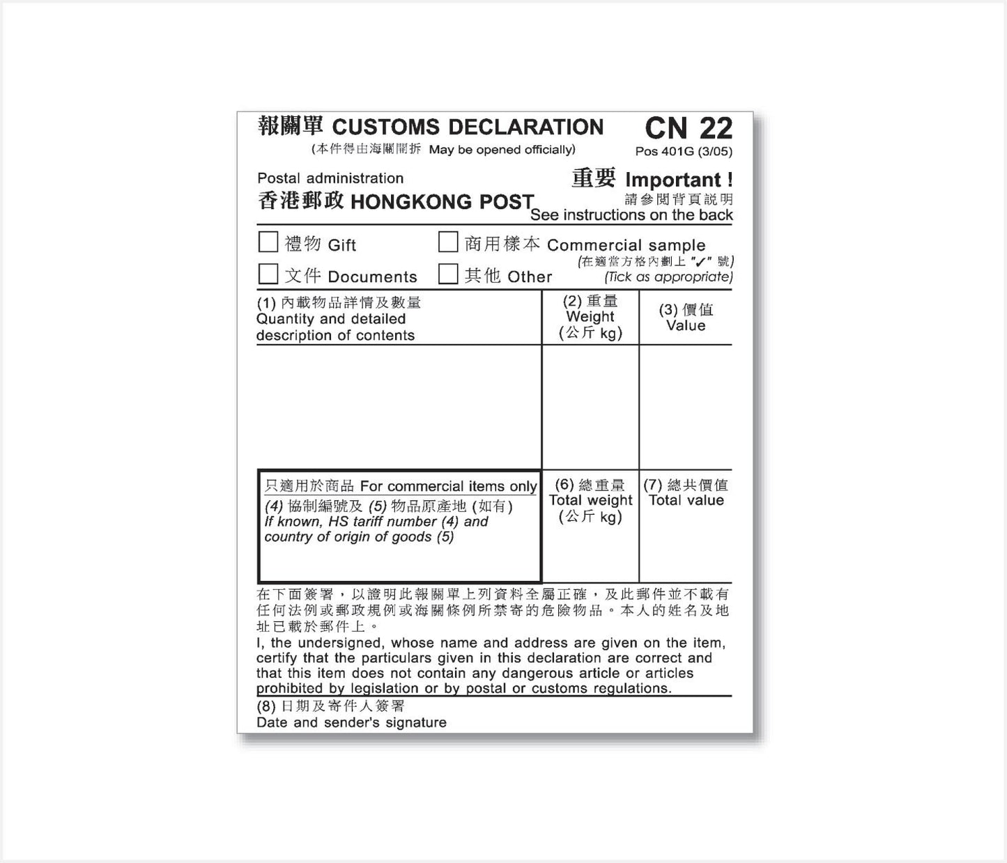 P646原子印 (63.5 x 76.5mm以內) - 長方形