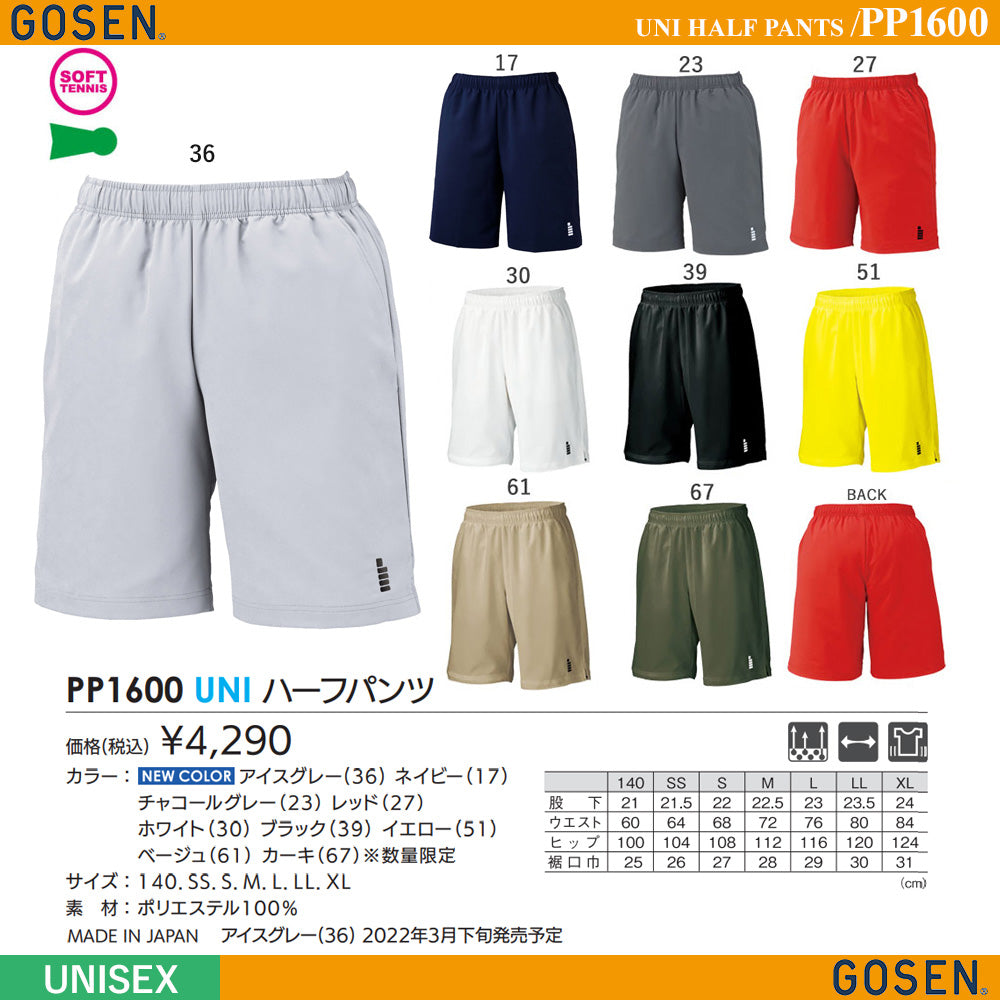 GOSEN [UNI] HALF PANTS (PP1600)