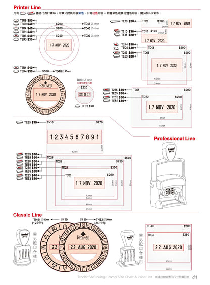 TH10 (character height 18mm, 10 digits) general seal, needs to be used with a printing pad