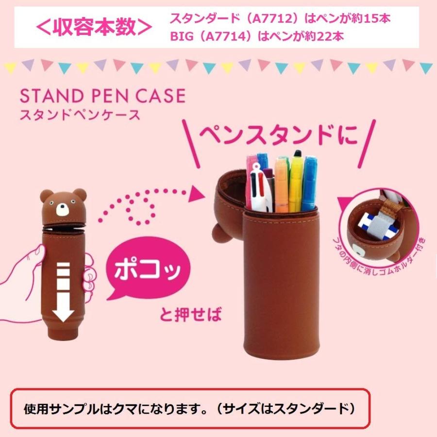 LIHIT LAB. PuniLabo three-dimensional animal pencil case Pen Pouch