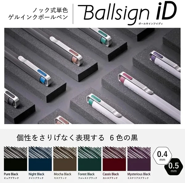 SAKURA Ballsign iD plus 0.5mm Black Ballpoint Pen