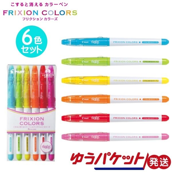 [Wipe off] PILOT FRIXION Wipe Invisible Color Pen 6 Colors/12 Colors