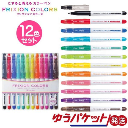 [Wipe off] PILOT FRIXION Wipe Invisible Color Pen 6 Colors/12 Colors