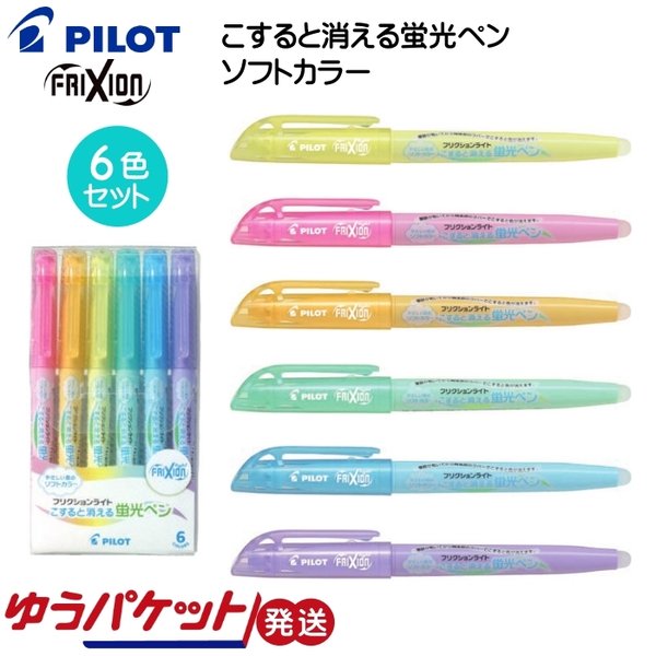 PILOT Frixion Scrub Highlighter (Pastel/Natural)