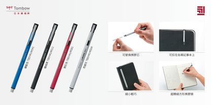 [Tombow] MONO Zero - Metal Type Eraser Pen (Ultra-Fine /Square Shape)